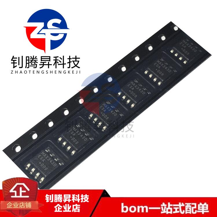 全新原装正品 MAX3430ESA MAX3430 SOP-8 RS-485接口/收发器芯片