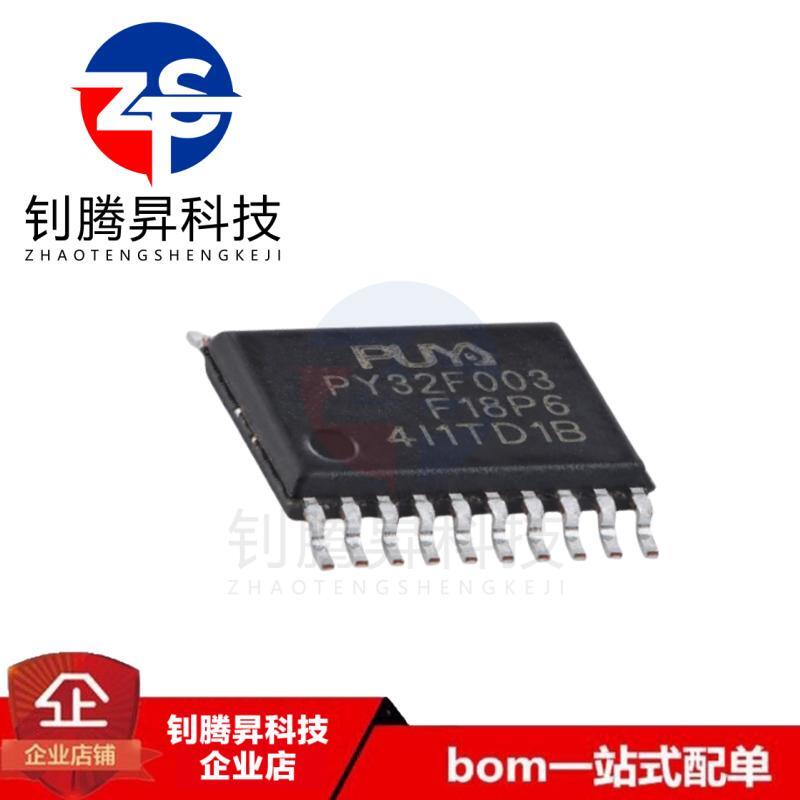 原装正品 PY32F003F18P6TU TSSOP-20 ARM Cortex-M0 32位微控制器