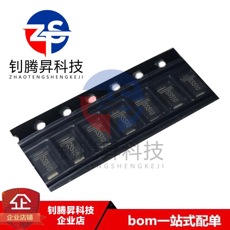 全新原装正品 SS510F SS510 封装SMAF 5A/100V 肖特基二极管芯片