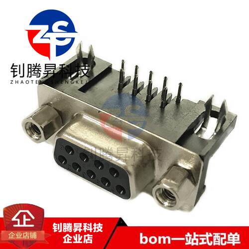 全新现货 DB9母头 串口DB9母座 9芯/9P 90度弯脚 插板式
