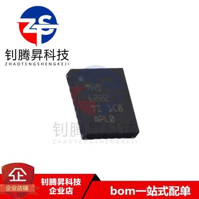 全新原装正品 THS6222IRHFR 丝印THS6222 封装VQFN-24 放大器芯片