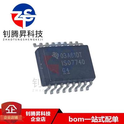 全新原装正品 ISO7740DWR ISO7740 贴片SOP-16 数字隔离器IC芯片