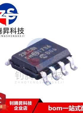 全新原装正品 23LC1024-I/SN 丝印23LCBI SOP-8 SRAM串口存储芯片