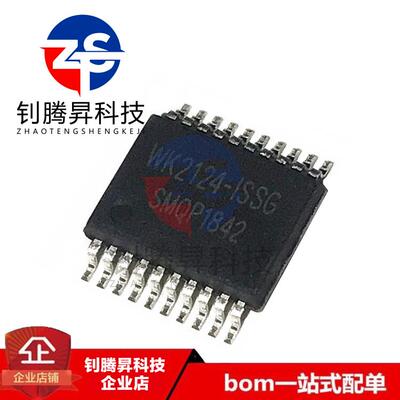 全新原装正品 WK2124-ISSG WK2124 贴片SSOP-20 串口扩展IC芯片