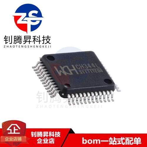 全新原装正品 CH344L 封装LQFP-48 USB转4串口芯片