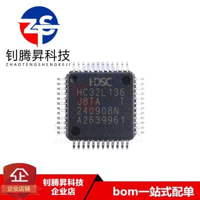 原装 HC32L136J8TA-LQ48 LQFP48 ARM Cortex-M0 32位微控制器-MCU
