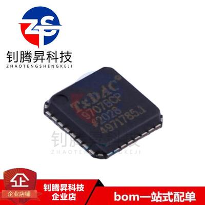 全新原装正品 AD9707BCPZ 9707BCP 封装LFCSP-32 数模转换芯片DAC