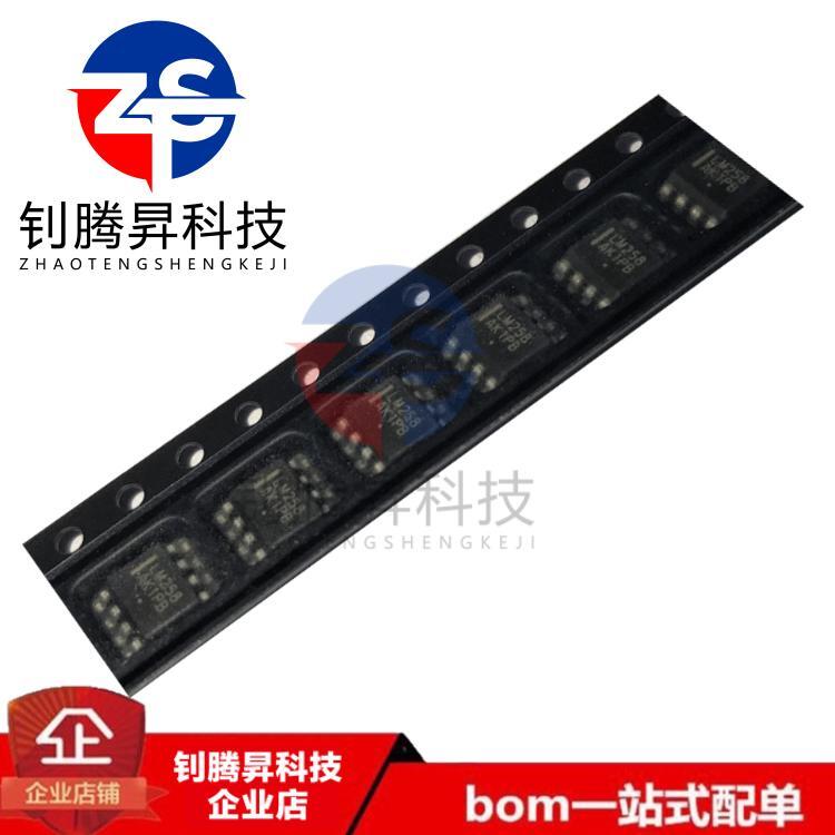 全新原装正品 LM258DR2G 丝印LM258 SOP-8 通用/运算放大器IC芯片