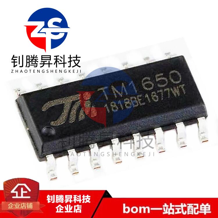 全新原装正品 TM1650 贴片SOP-16 8*4位驱动数码管芯片 5片起售
