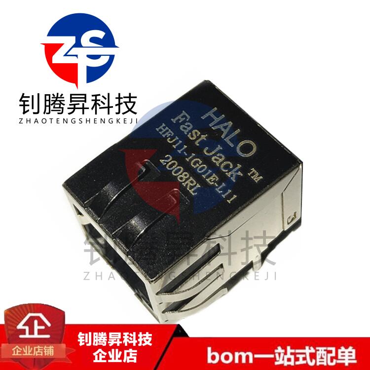 全新原装现货 HFJ11-1G01E-L11RL 封装RJ45 网络接口 网络变压器