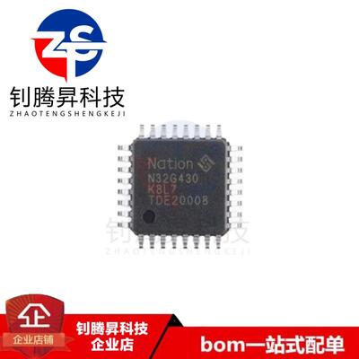 原装正品 N32G430K8L7 LQFP-32 ARM Cortex-M4 32位微控制器芯片