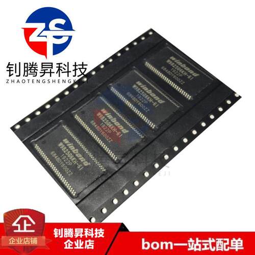 W9825G6KH-6I封装TSOP5