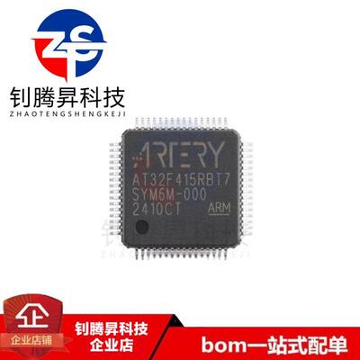 原装正品 AT32F415RBT7 LQFP-64 ARM Cortex-M4 32位微控制器芯片