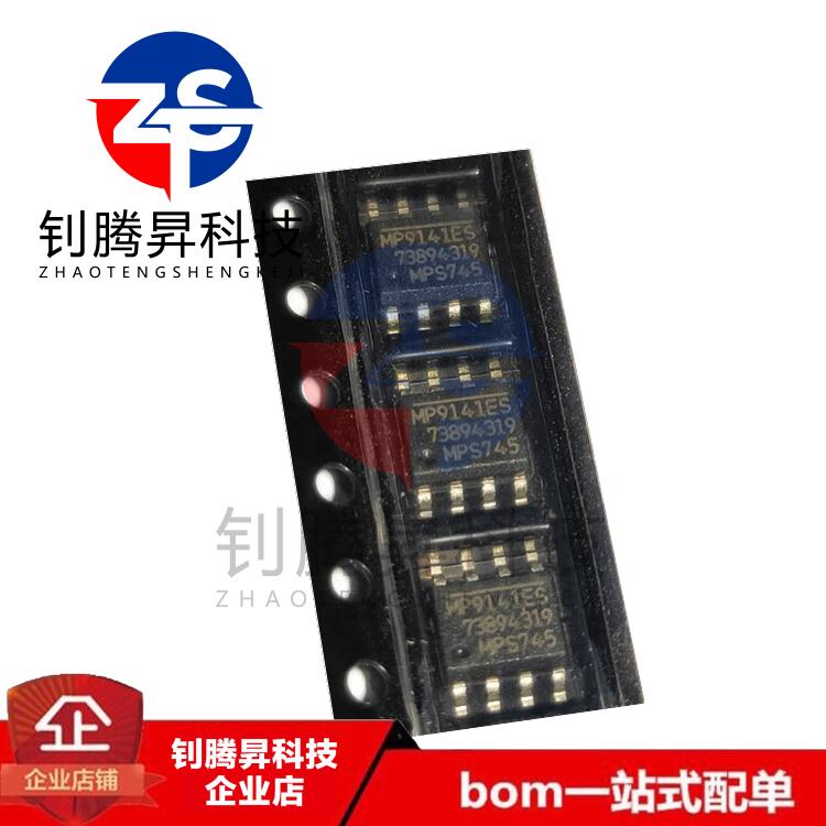全新原装正品 MP9141ES-LF-Z MP9141ES MP9141 SOP8 电源管理芯片