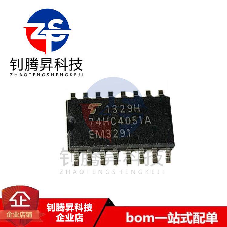 全新原装正品 TC74HC4051AF 74HC4051A 贴片SOP-16 逻辑IC芯片
