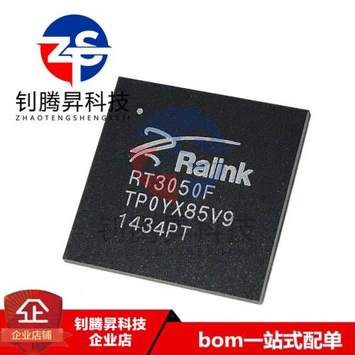 全新原装正品 RT3050F RT3050 封装BGA 无线路由网卡芯片 现货