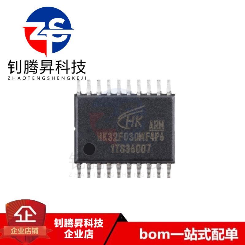 原装正品 HK32F030MF4P6 TSSOP-20 ARM Cortex-M0 32位微控制器