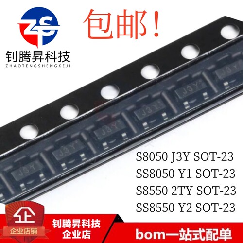 S8050SS8050S8550SS8550Y1Y2