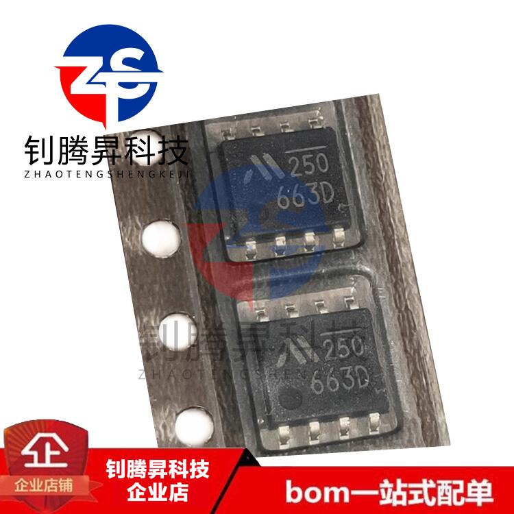 原装正品 MM1663DHBE MM1663 丝印663D 封装SOP-8 电源管理IC芯片