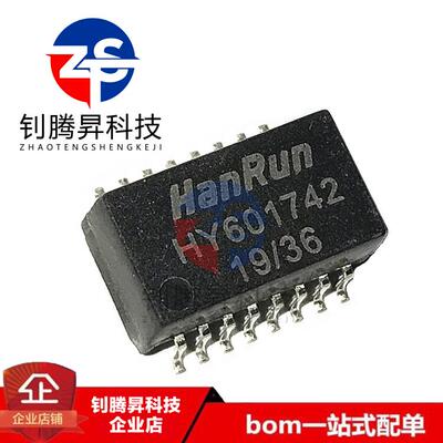 全新原装正品 HY601742 封装SOP-16网络变压器/滤波器 品质保证