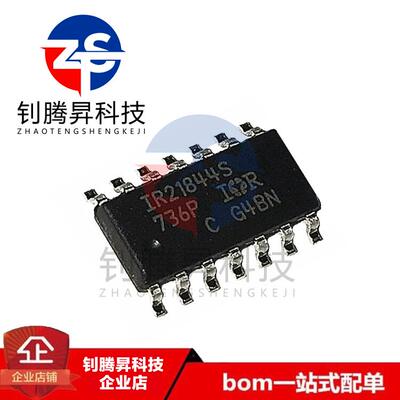 全新原装正品 IR21844S IR21844 贴片SOP-14 电源驱动芯片 现货