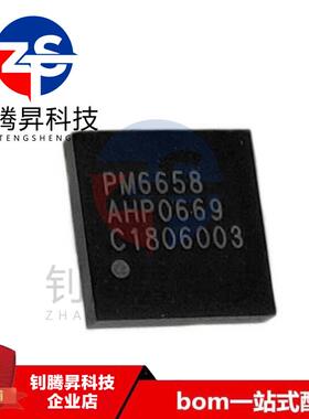 全新原装正品 PM6658 封装BGA 手机电源IC芯片 品质保证 拍前询价
