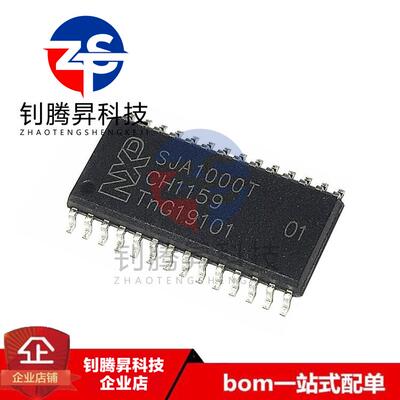 全新原装正品 SJA1000T SJA1000 贴片SOP-28 CAN总线控制器芯片