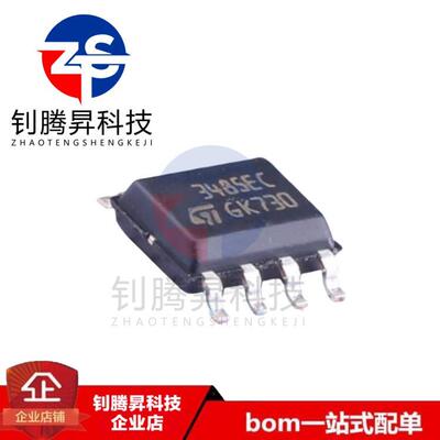 全新原装正品 ST3485ECDR 丝印3485EC 贴片SOP-8 接口驱动器芯片