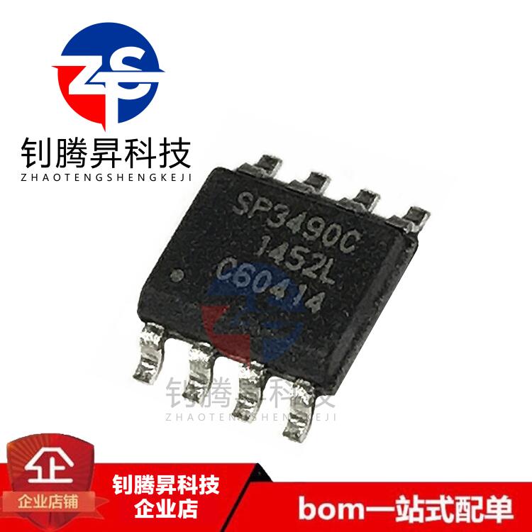 全新原装进口 SP3490CN-L/TR SP3490C 贴片SOP-8 收发器芯片 现货