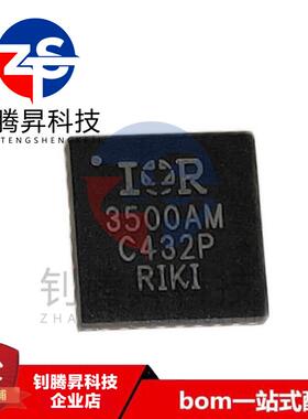 全新原装正品 IR3500AMTRPBF 封装QFN 品质保证 可配单 拍前询价