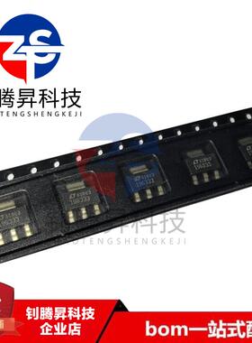 全新原装正品 LT1963EST-3.3 丝印196333 贴片SOT-223 开关稳压器
