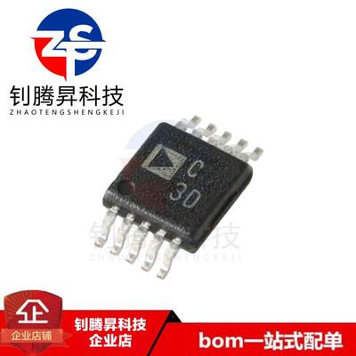 原装正品 AD7685BRMZRL7 丝印C3D MSOP10 16位模数转换器-ADC芯片