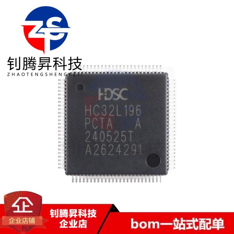 原装正品 HC32L196PCTA-LQFP100 ARM Cortex-M0 32位微控制器芯片