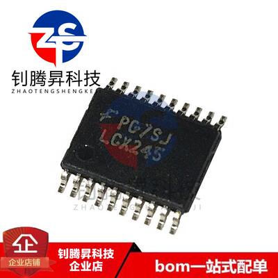 全新原装正品 74LCX245MTCX 丝印LCX245 TSSOP-20 总线收发器芯片