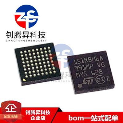 全新原装正品 STM32L151RBH6A 封装TFBGA64 超低功耗微控制器芯片