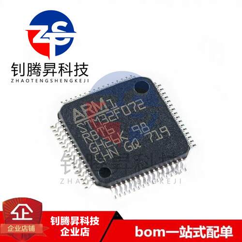 全新原装正品 STM32F072CBT6 LQFP-48 32位微控制器 单片机IC芯片