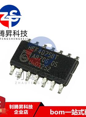 全新原装正品 HEF4075BT HEF4075 贴片SOP-14 逻辑芯片 品质保证