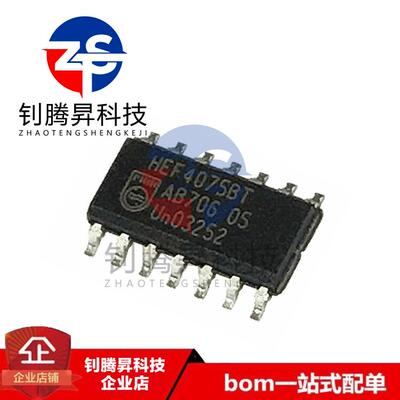 全新原装正品 HEF4075BT HEF4075 贴片SOP-14 逻辑芯片 品质保证