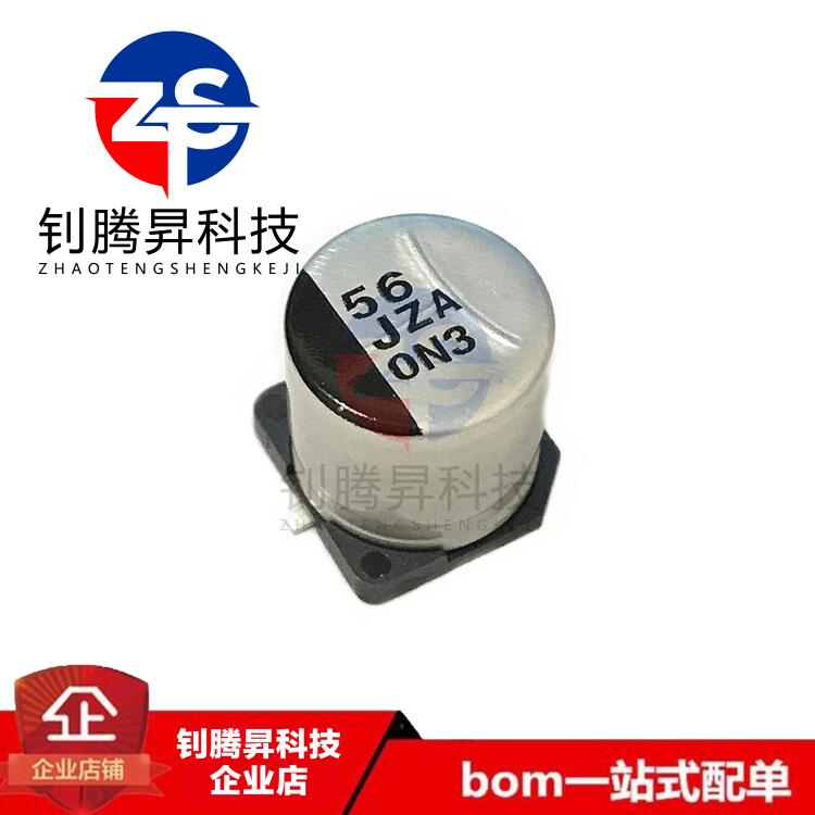 全新原装正品 EEHZA1J560P 63V56UF 10*10.2 松下贴片铝电解电容