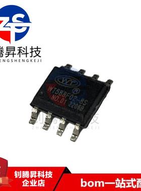 全新原装正品 WT588F02B-8S WT588F02B 贴片SOP-8 音频接口IC芯片