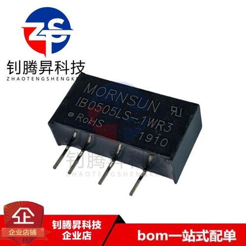原装正品 IB0505LS-1WR3 SIP4 DC-DC隔离稳压电源模块5V转5V200mA