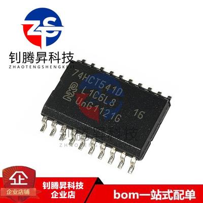 全新原装正品 SN74HCT541D 74HCT541D SOP-20宽体 缓冲器/驱动器