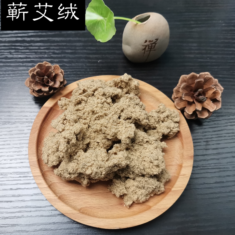 蕲艾绒纯正不掺假三年陈渗透力强