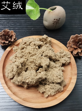 正宗蕲艾绒散装纯手工木杵石臼石磨机制家用三年陈湖北蕲春朱斯琦