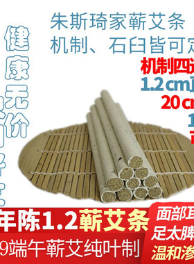 李时珍会阴湖北蕲春美容院艾条柱