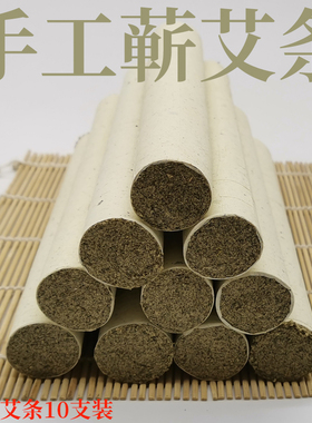 正宗湖北靳蕲春李时珍纯手工石臼石磨机打纯阳粗蕲艾雷火灸清艾条