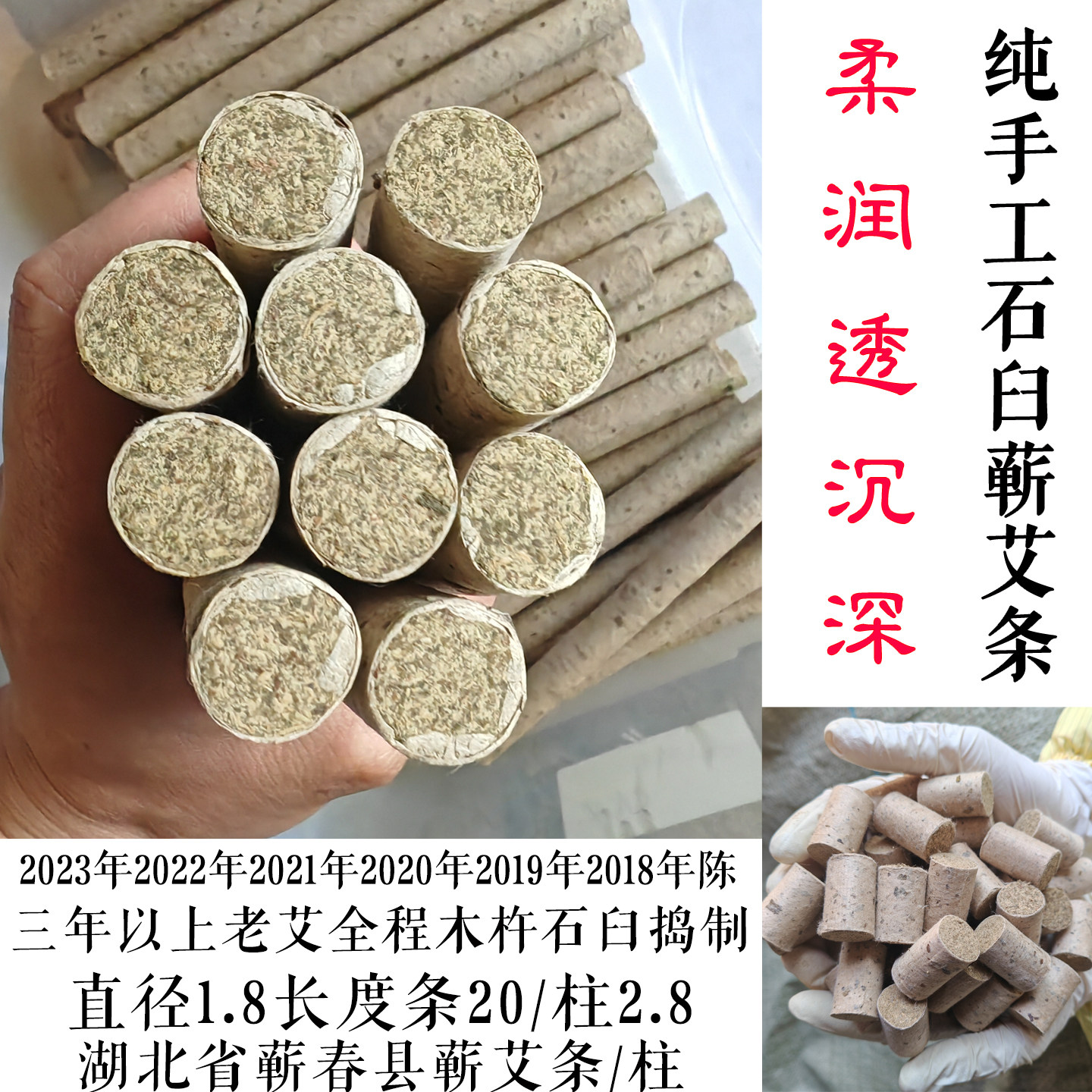 湖北蕲艾五年陈艾灸条柱温润不燥