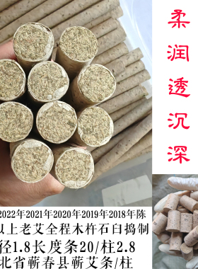 湖北蕲艾五年陈艾灸条柱温润不燥