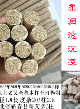 湖北蕲艾五年陈艾灸条柱温润不燥