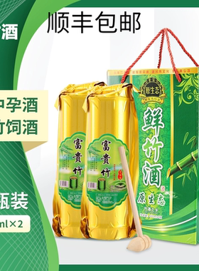 粮食酒正宗源生态竹子竹叶竹筒酒青竹酒包装52度6*500ml富贵礼盒